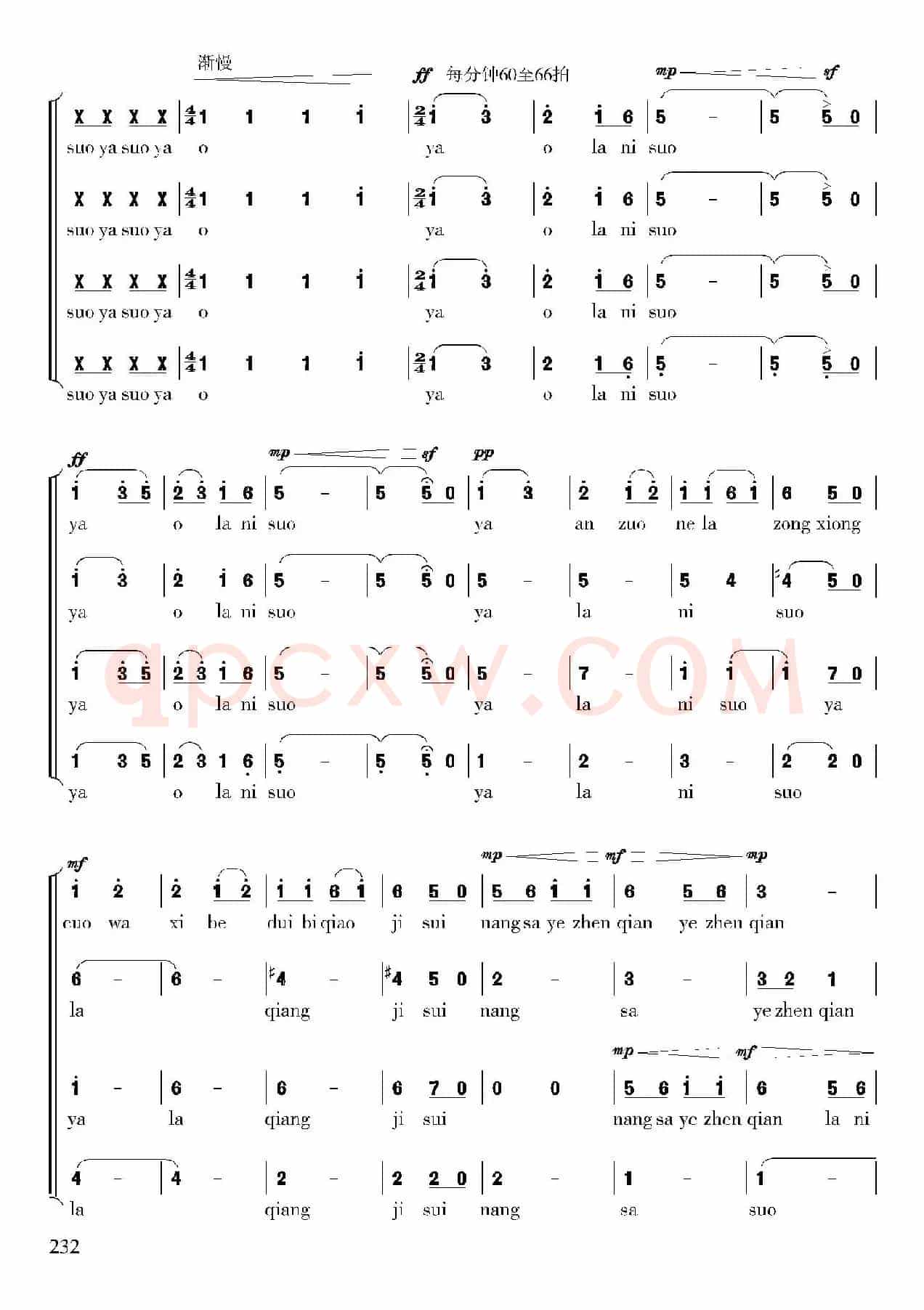 吉祥阳光（昌英中词曲、简谱版）