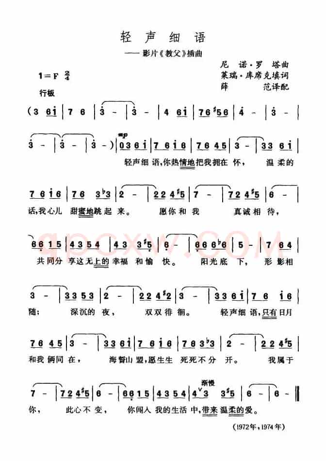 轻声细语（意）