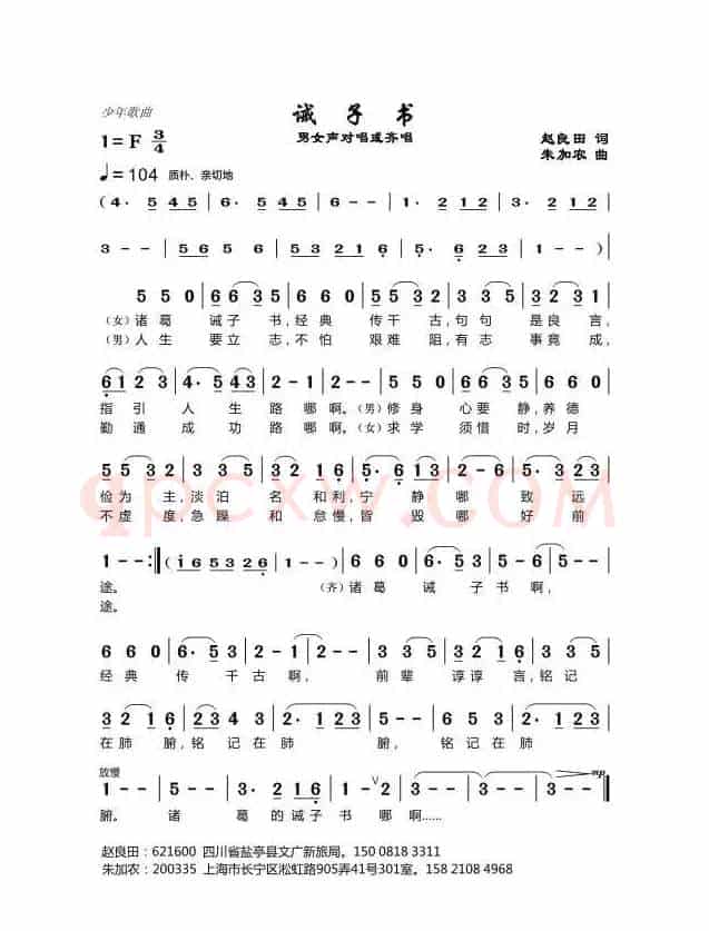 《诫子书》