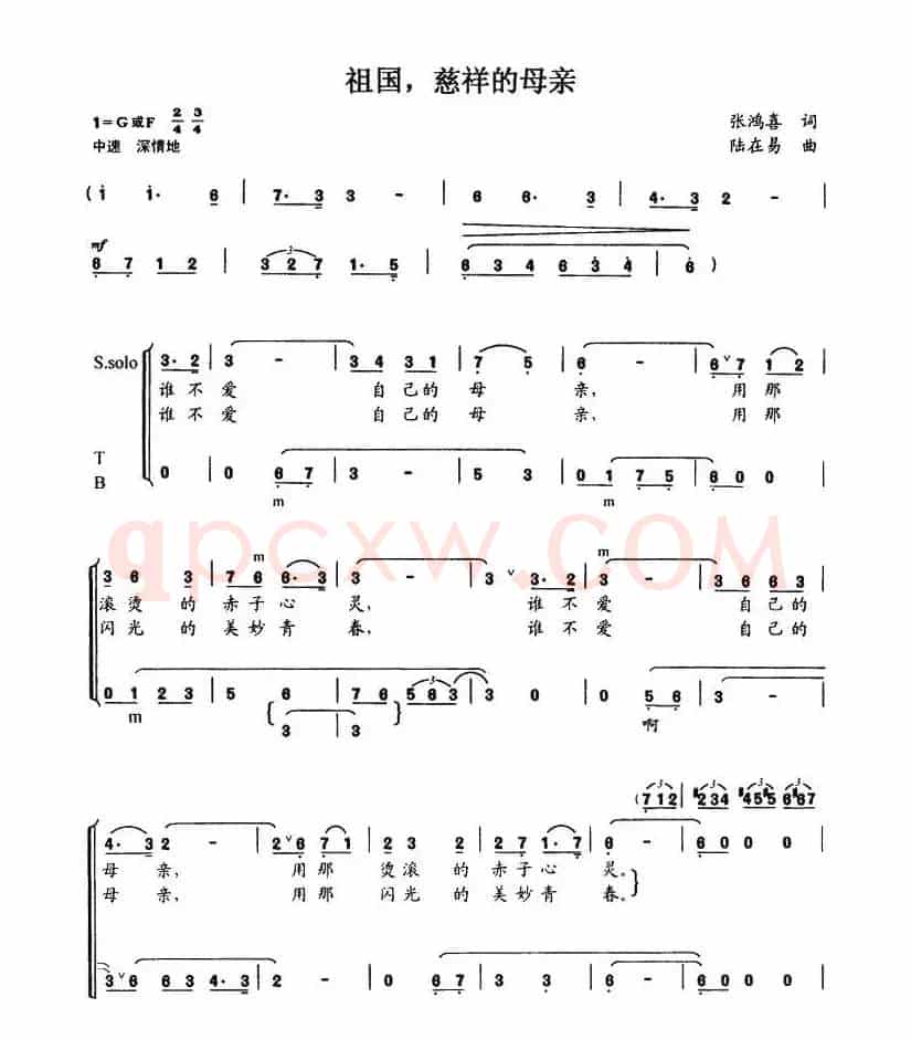 祖国，慈祥的母亲