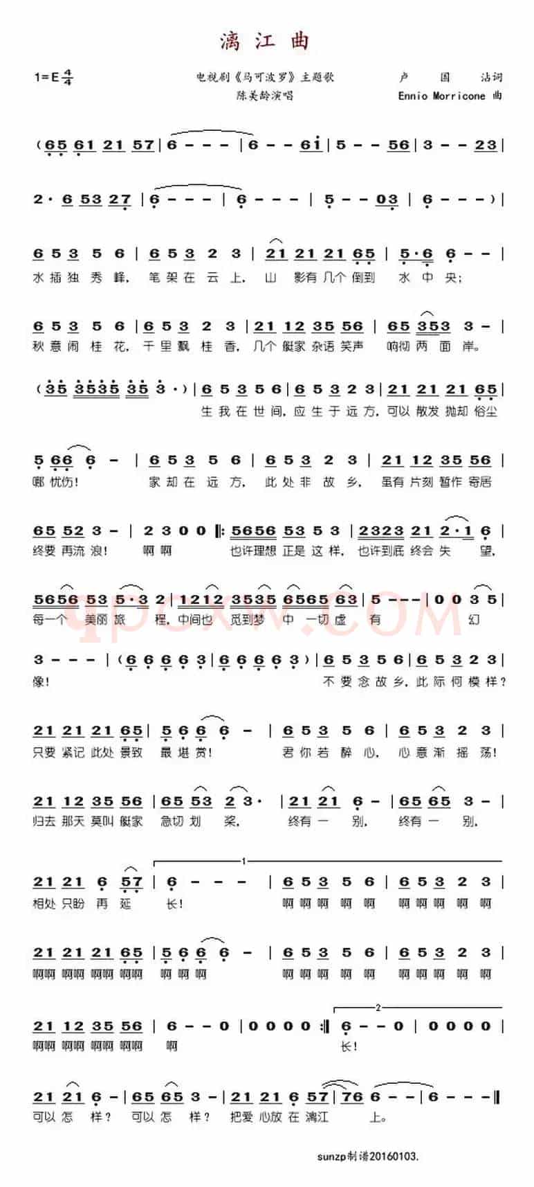 漓江曲