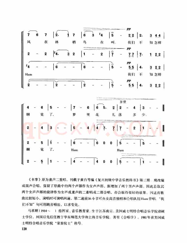 本事（混声四部合唱）