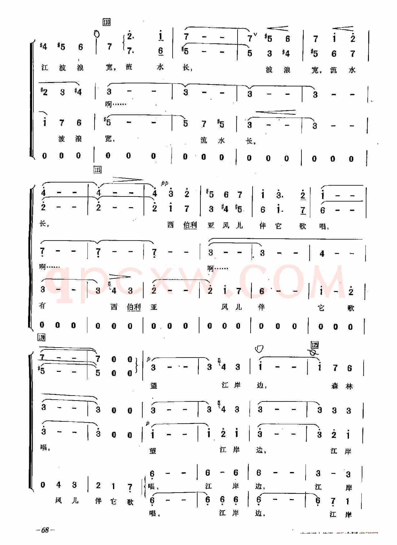 ​[俄]22黑龙江之波（合唱）