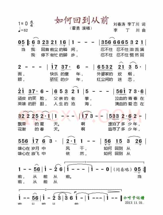 如何回到从前
