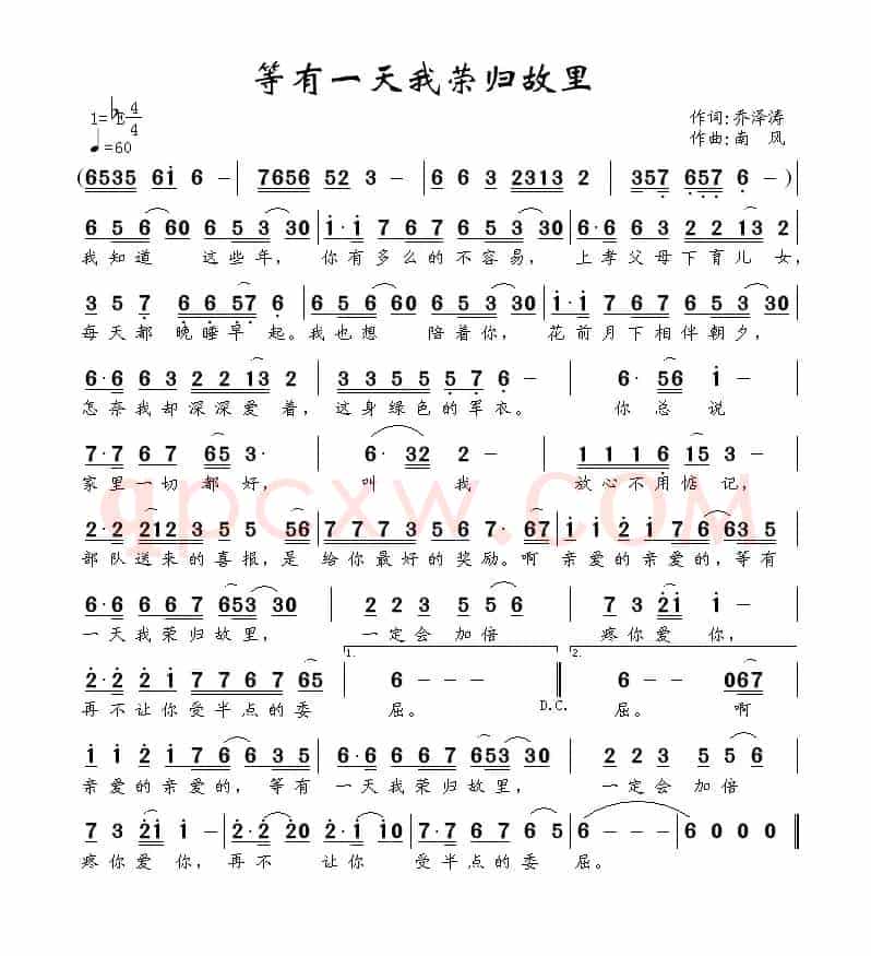等我有一天荣归故里