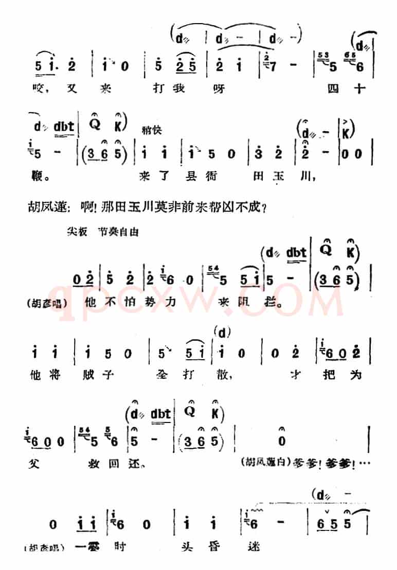 [河北梆子]《蝴蝶杯》第二场 归舟