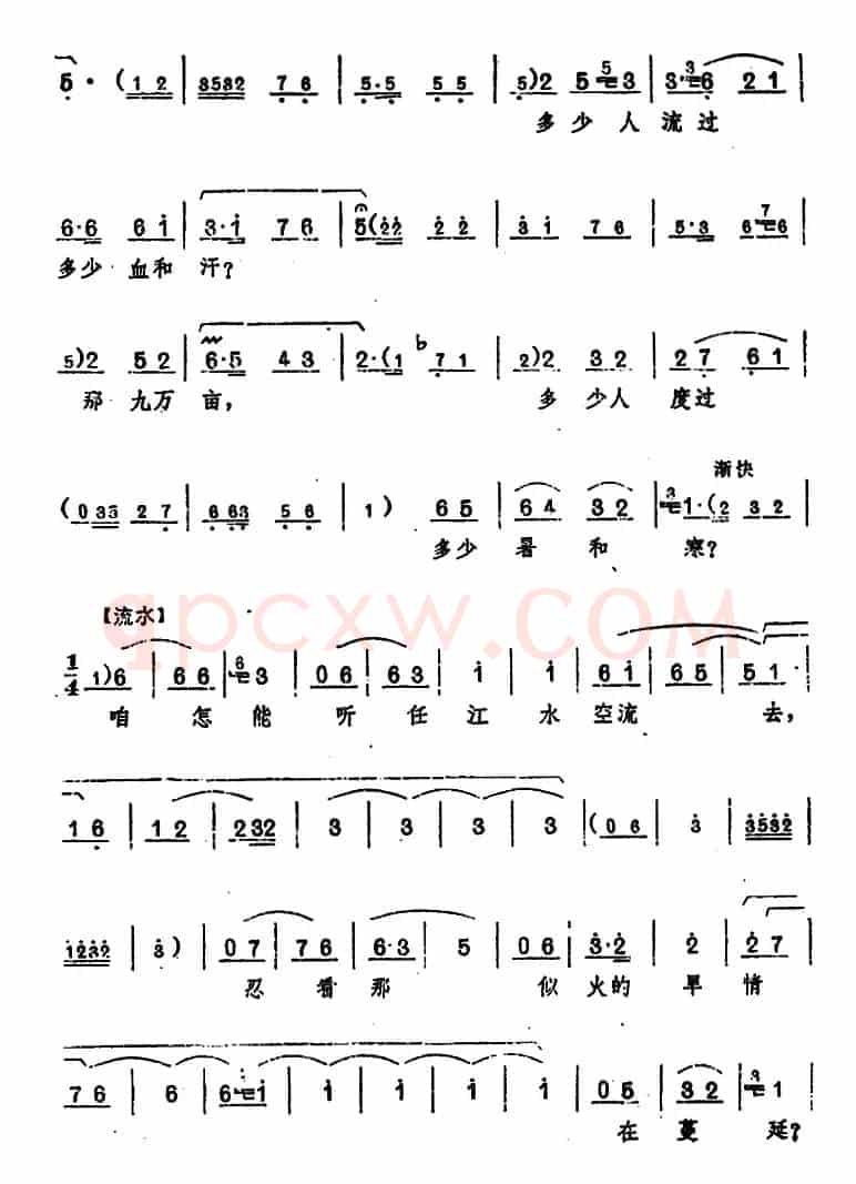 《龙江颂》主要唱段选编——百花盛开春满园 第二场 江水英、李志田对唱（唱腔设计：郑州市豫剧团）
