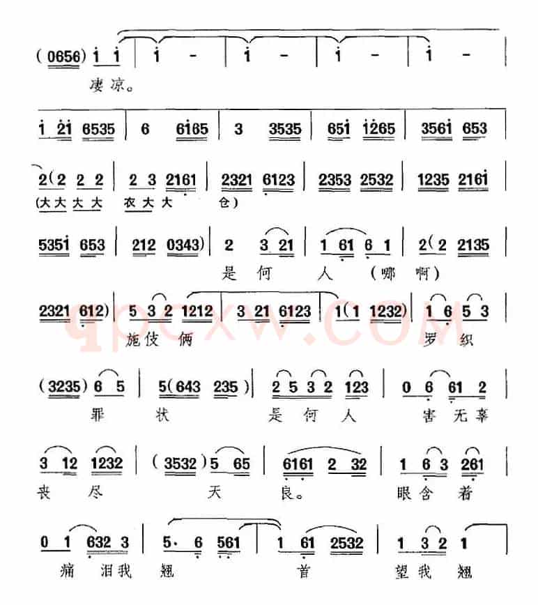 无情横祸从天降（《李清照》选段、赵明诚唱段）
