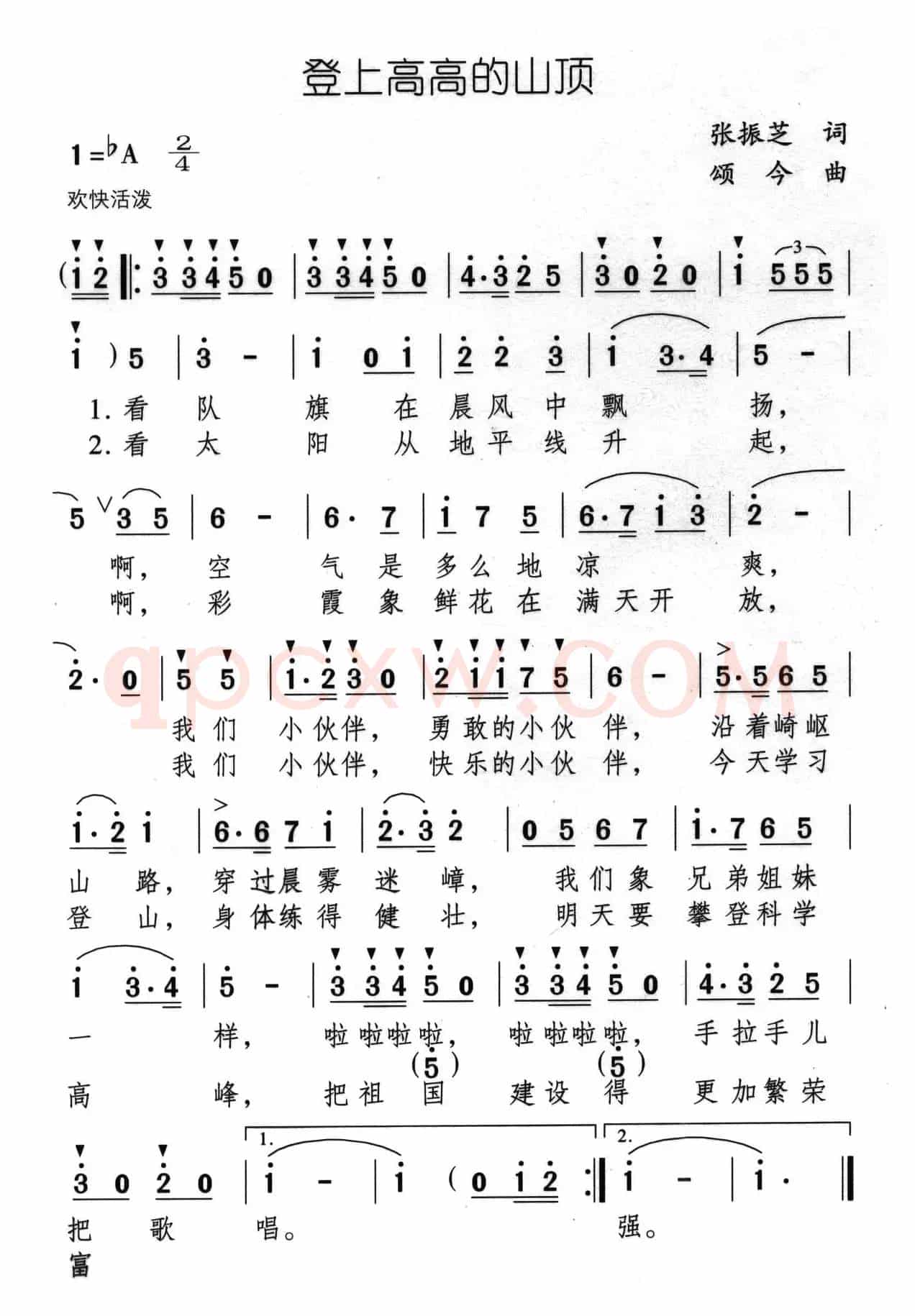 登上高高的山顶