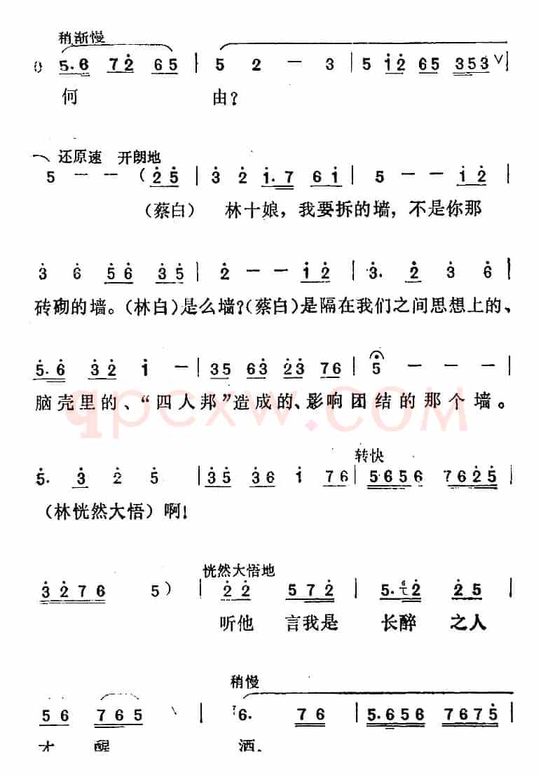 [汉剧]《蔡九赔鸭》选曲：哪还能恨不止来怨不休（蔡九、林十娘对唱）