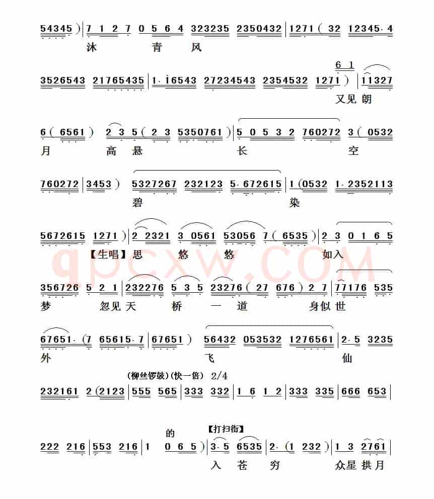 [粤曲]蟾宫证仙缘