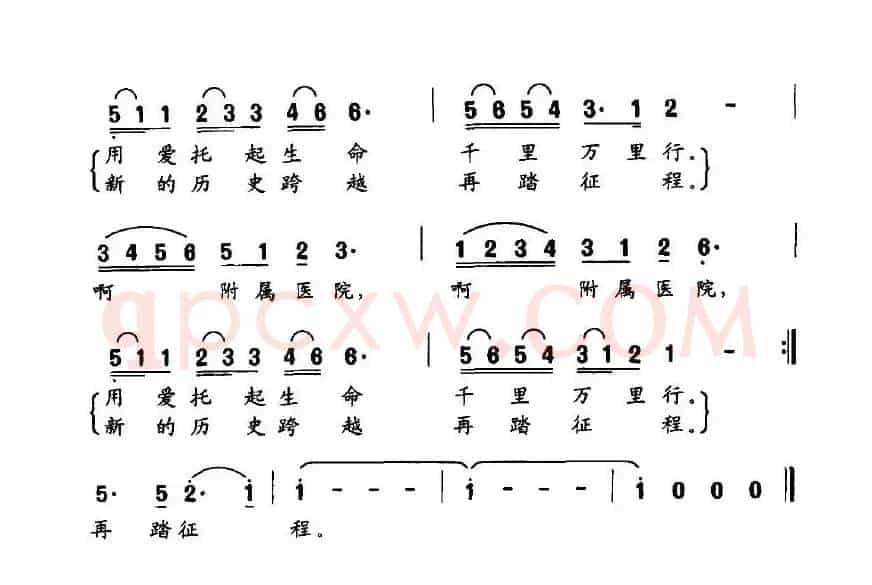 我们用爱托起生命（赤峰附属医院之歌）