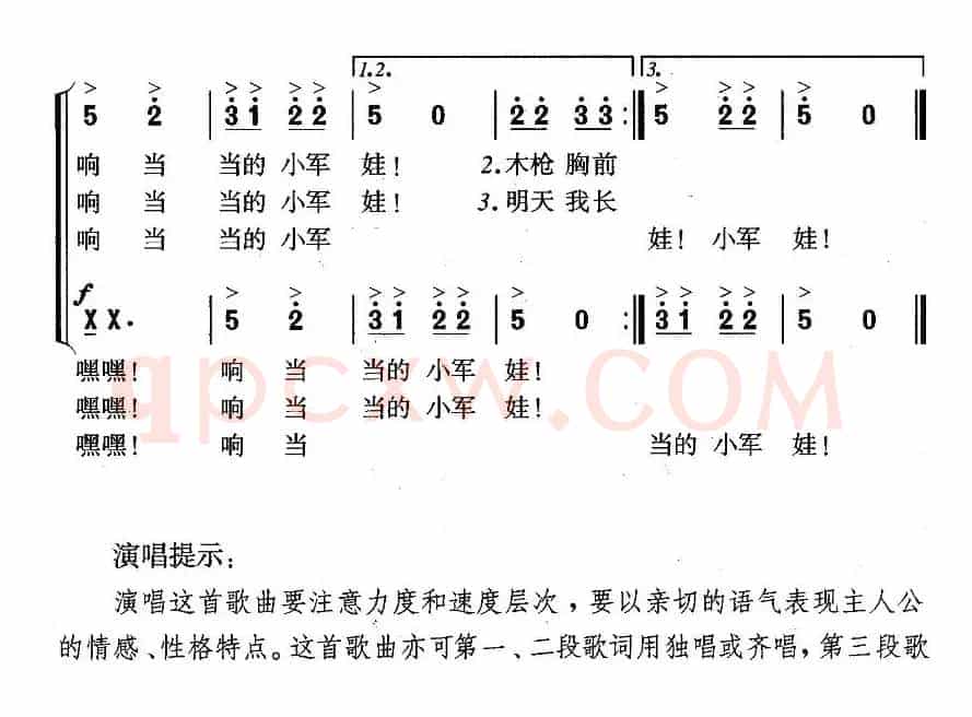 小军娃（邬大为词 郭瑶曲、二部轮唱）
