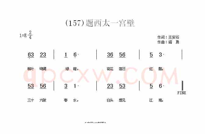 长歌行 汉乐府 青青园中葵