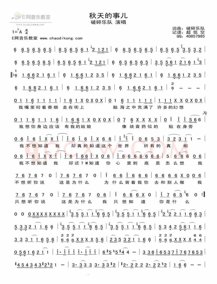秋天的事儿