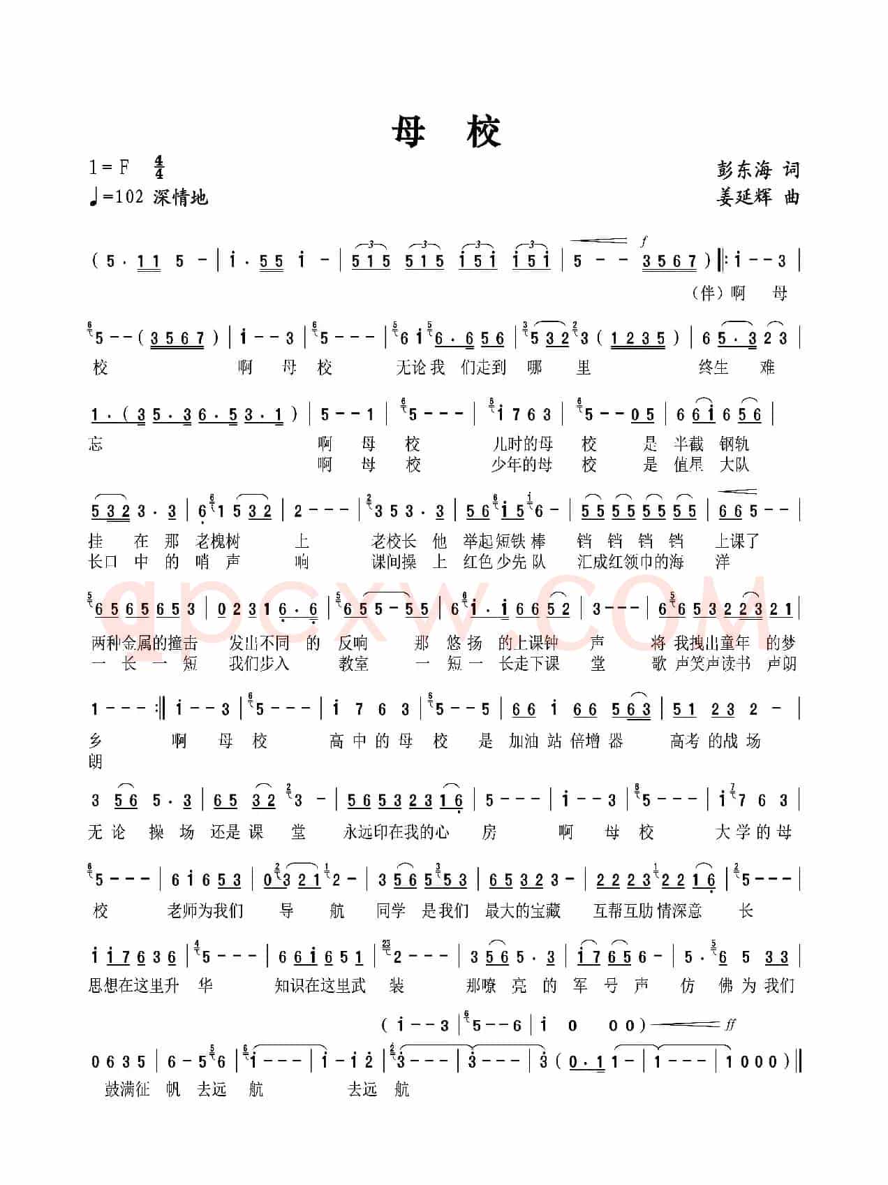 母校
