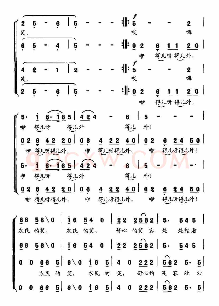 农民的笑（阮志斌词 呼格吉夫曲）