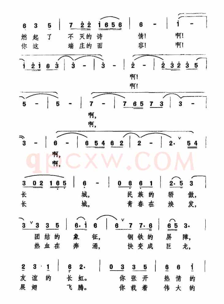 白云，白云，飘向哪里（金黎词 万长海曲）