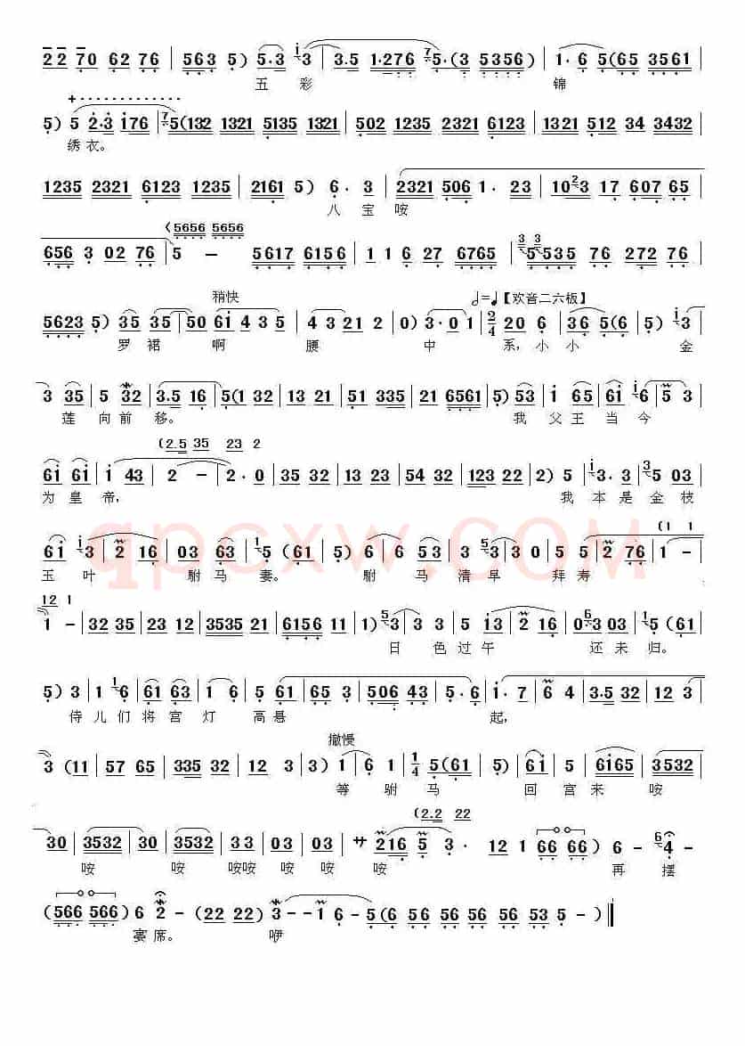 [秦腔]头戴上翡翠双凤尾（《打金枝》唐昭仪唱段）