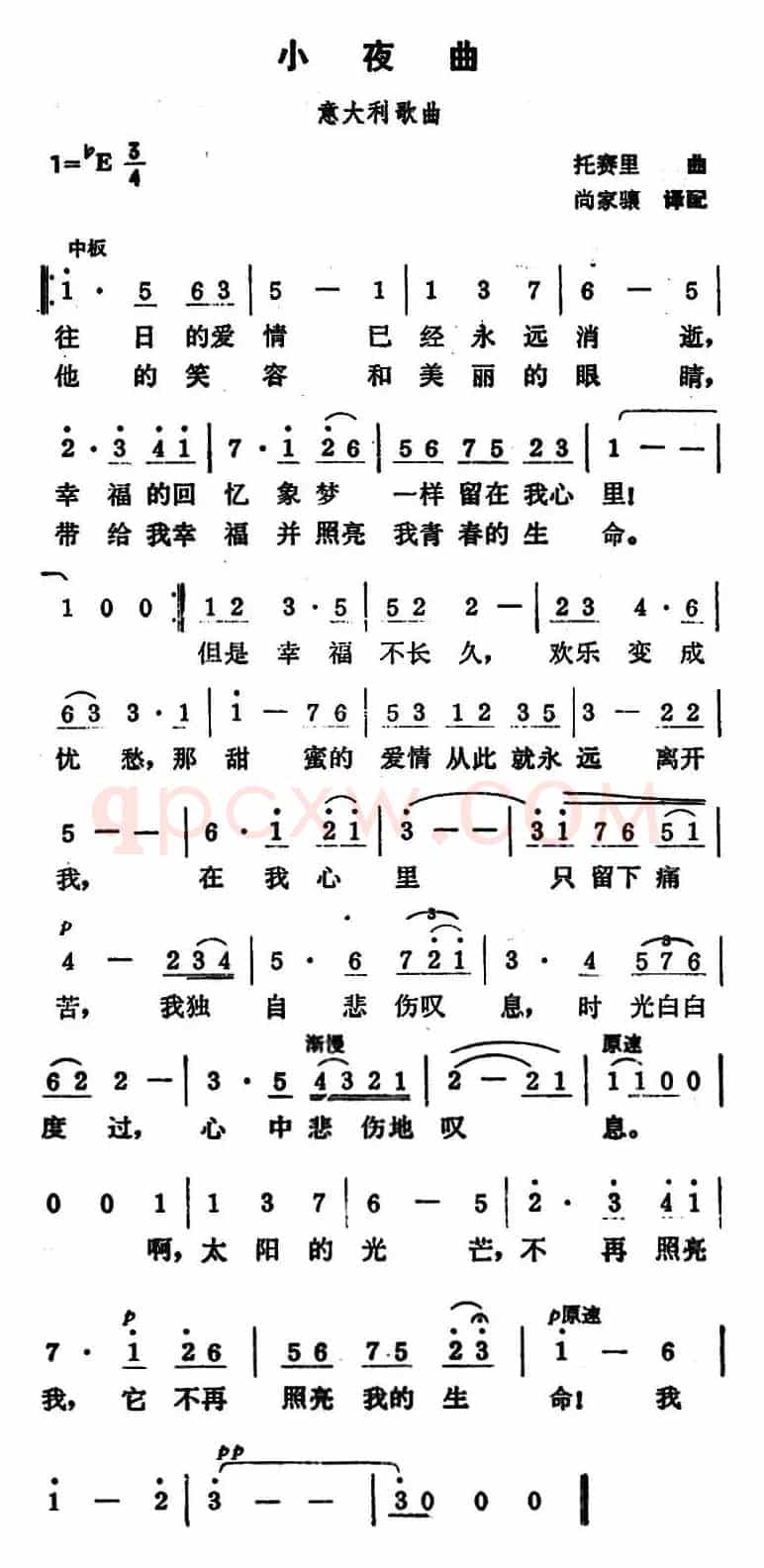 小夜曲（意大利歌曲 托赛里曲 尚家骧译配）