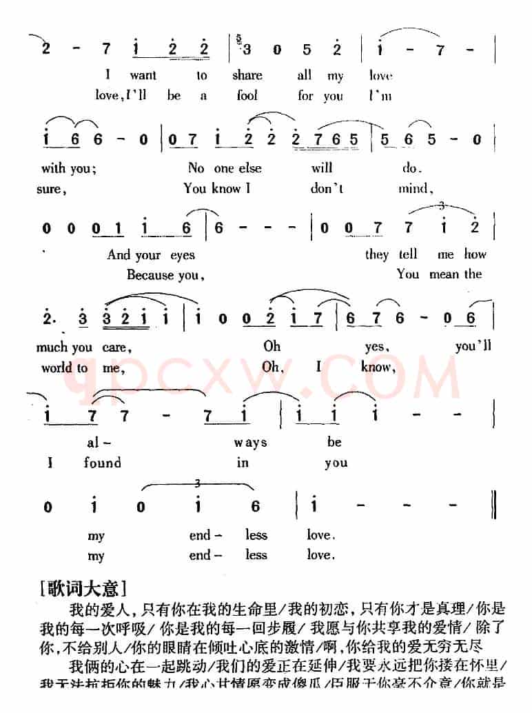 Endless Love 无尽的爱