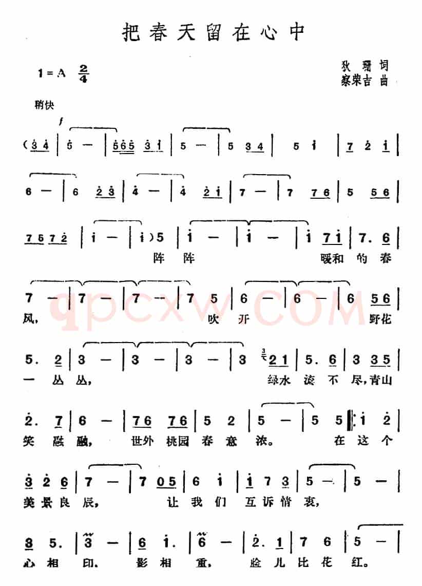 邓丽君演唱金曲:把春天留在心中