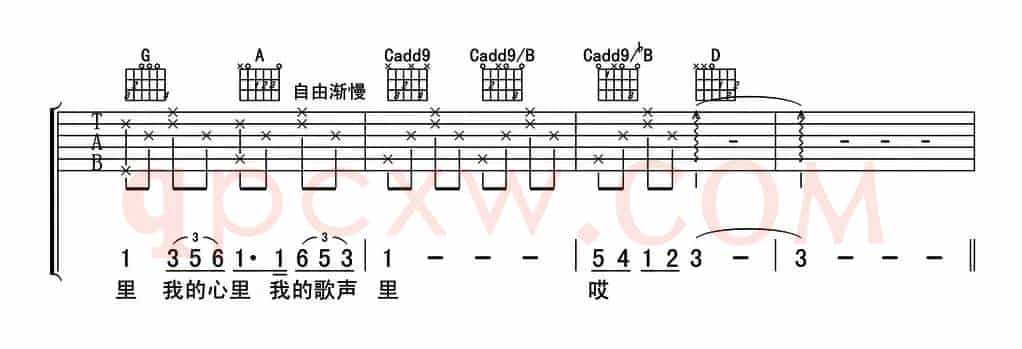 我的歌声里（苏新程编配制谱版）