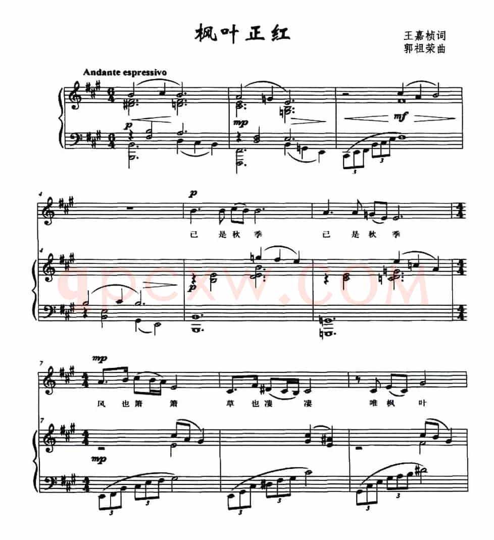 枫叶正红（王嘉桢词 郭祖荣曲、正谱）