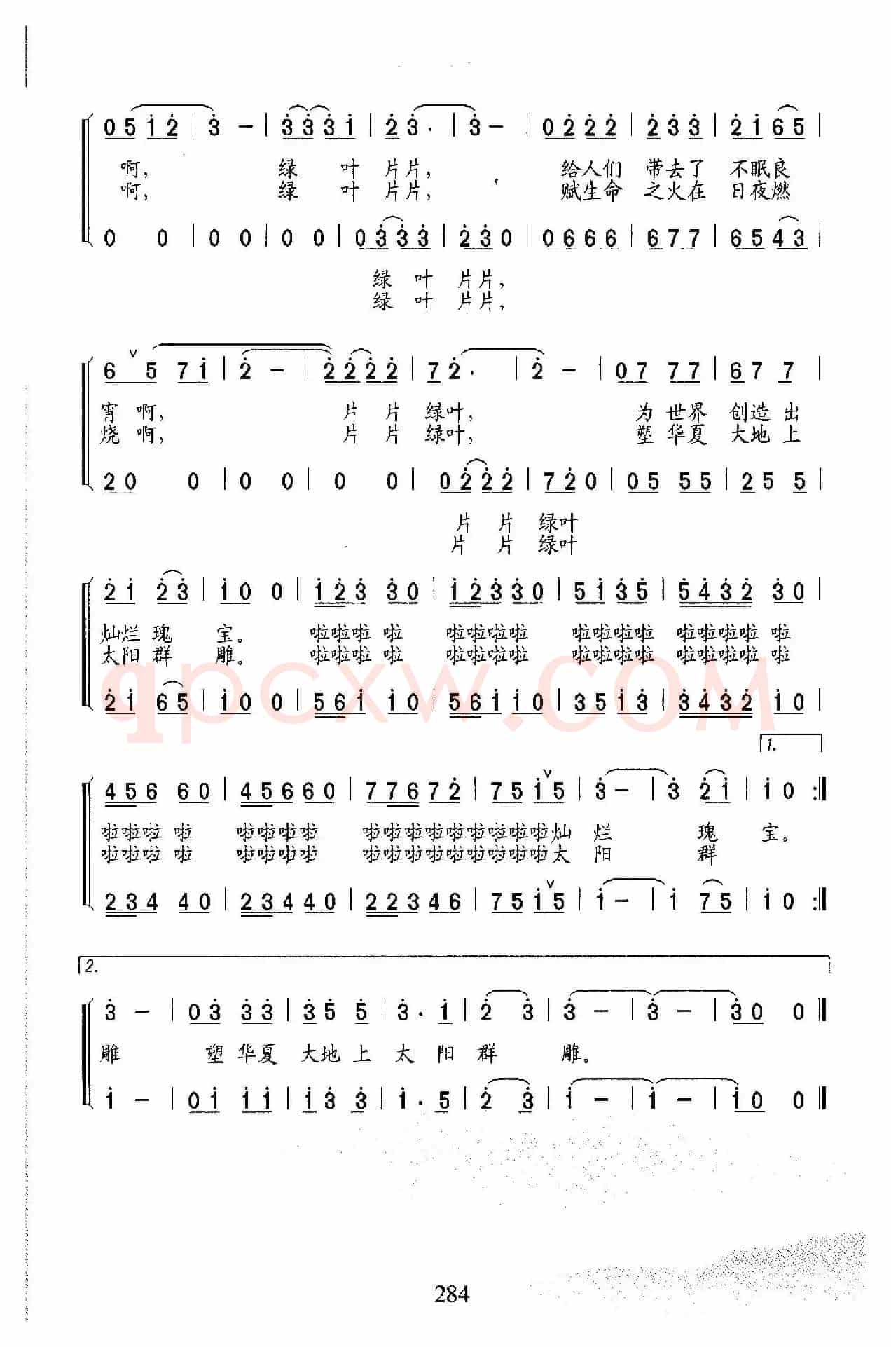 运行工情怀（小合唱）