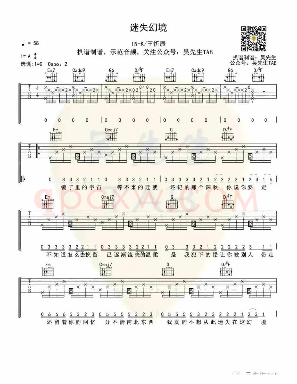 迷失幻境