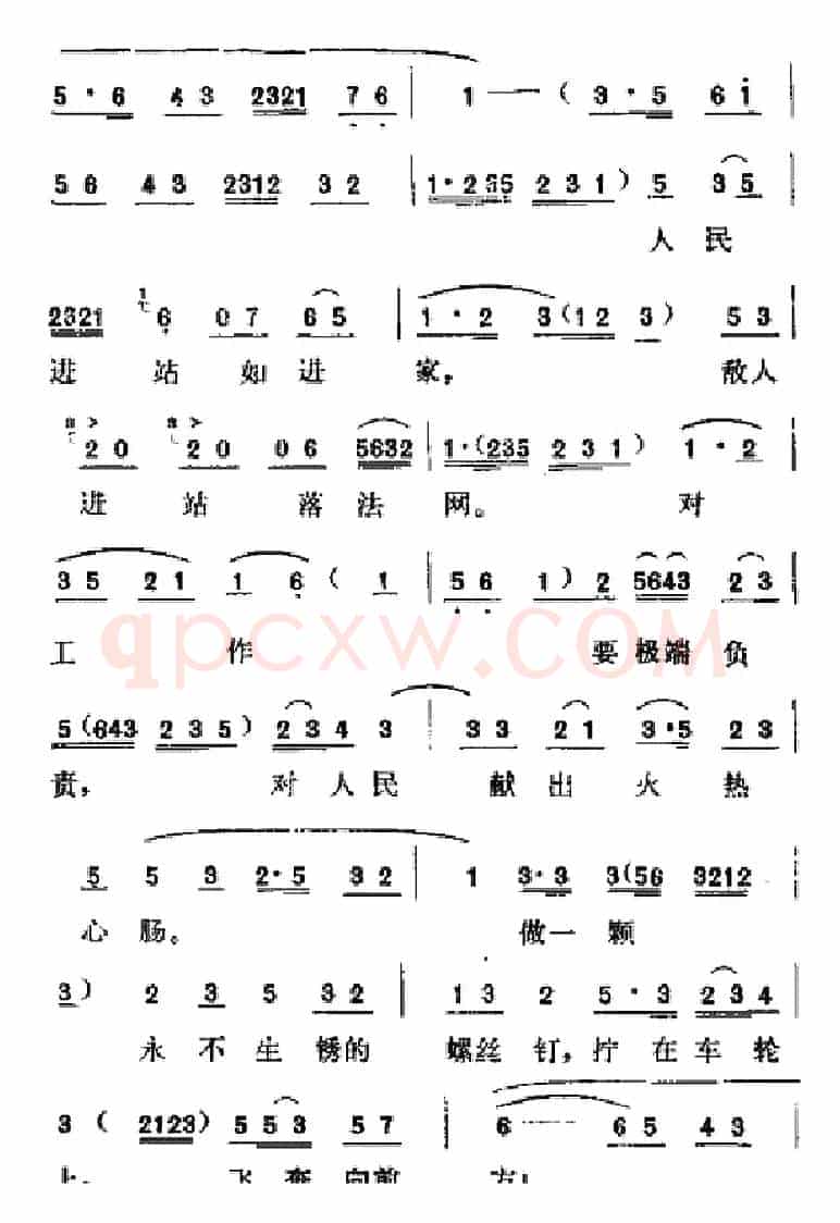[吕剧]春风送暖（全剧之第三场）