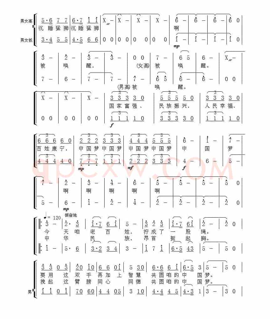史诗·中国梦(交响大合唱《中国颂》第二乐章)