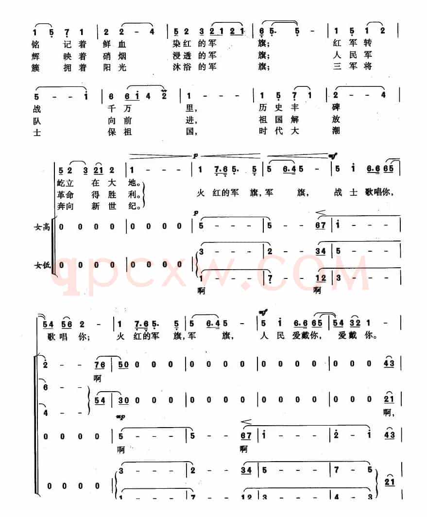军旗颂（陈奎及词 王祖皆、张卓娅曲）