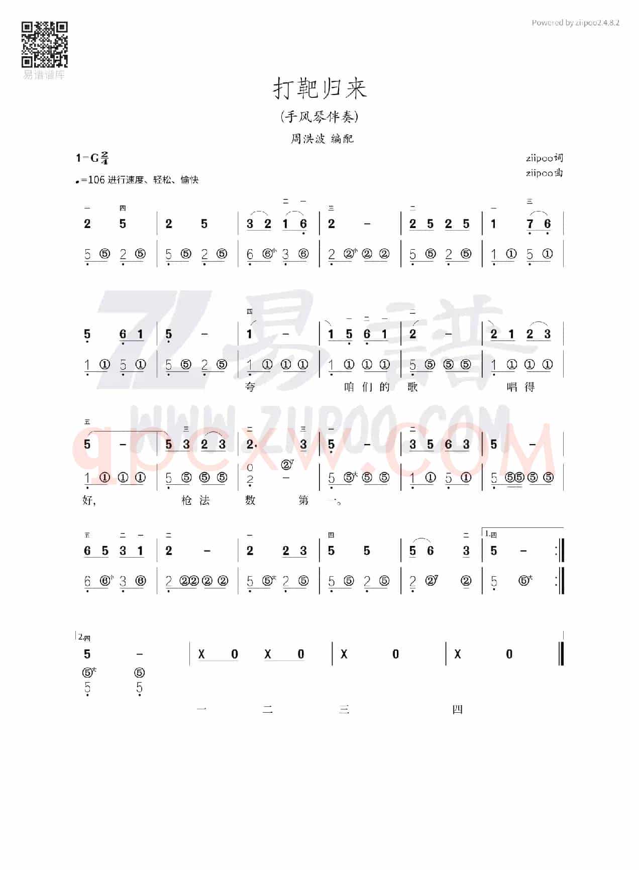 打靶归来