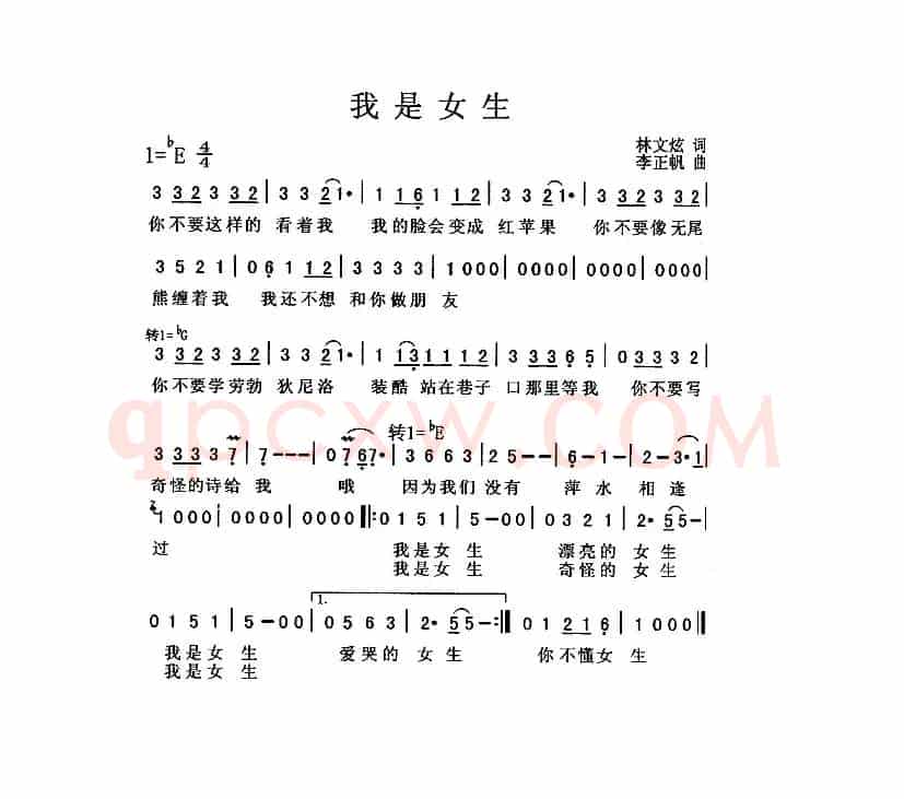 我是女生