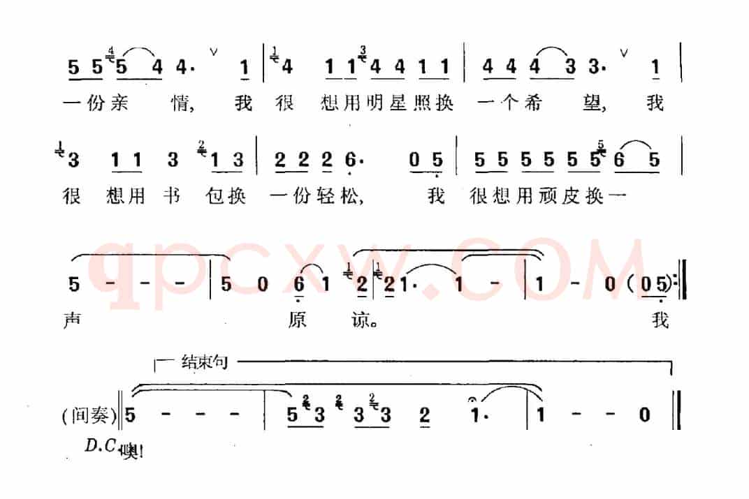 我很想