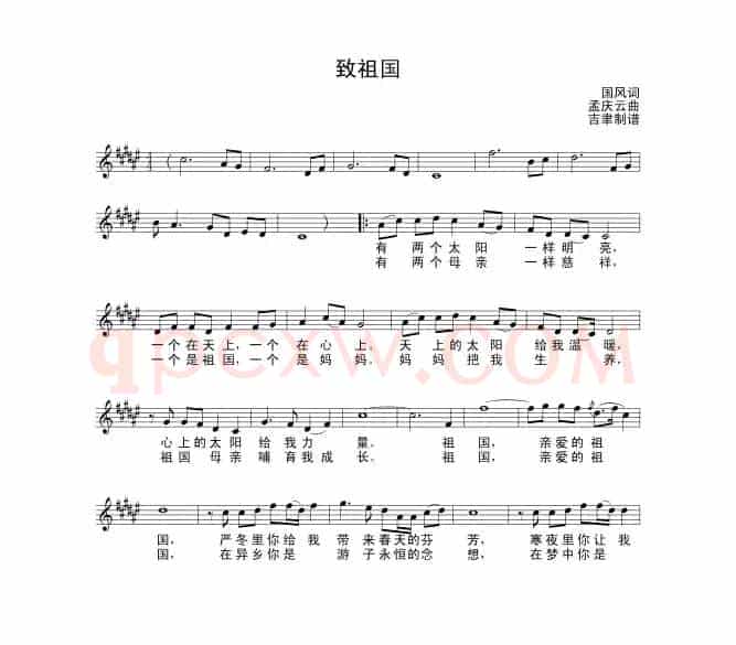 致祖国（宋祖英演唱版）