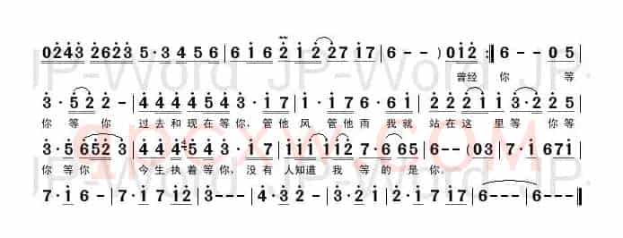 等你（庞旻词 王宝恒曲）