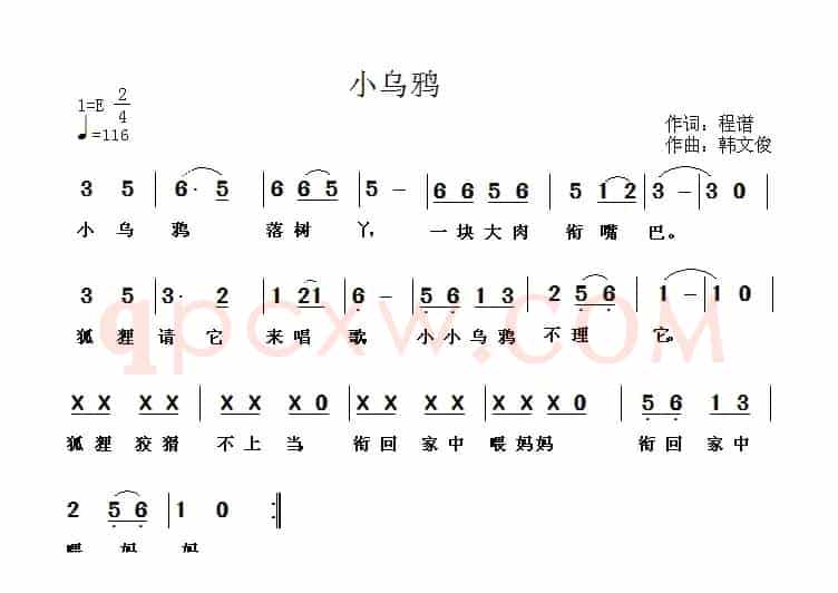 小乌鸦（程谱词 韩文俊曲）