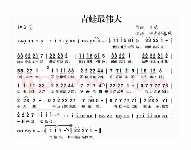 青蛙最伟大
