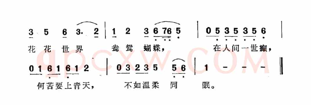 新鸳鸯蝴蝶梦(电视剧《包青天》主题曲)