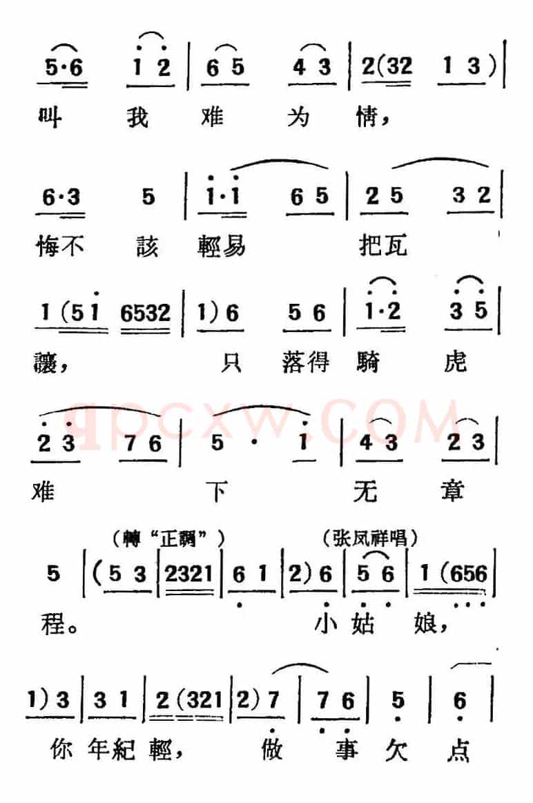 [吕剧]三回船（胡沁编剧 张良弼 杨春林音乐设计）
