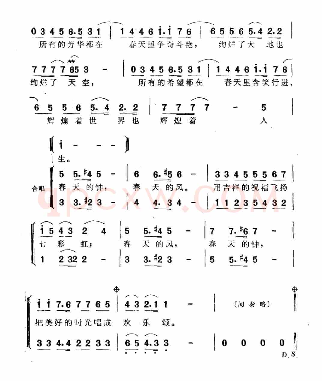在这片东方的热土上