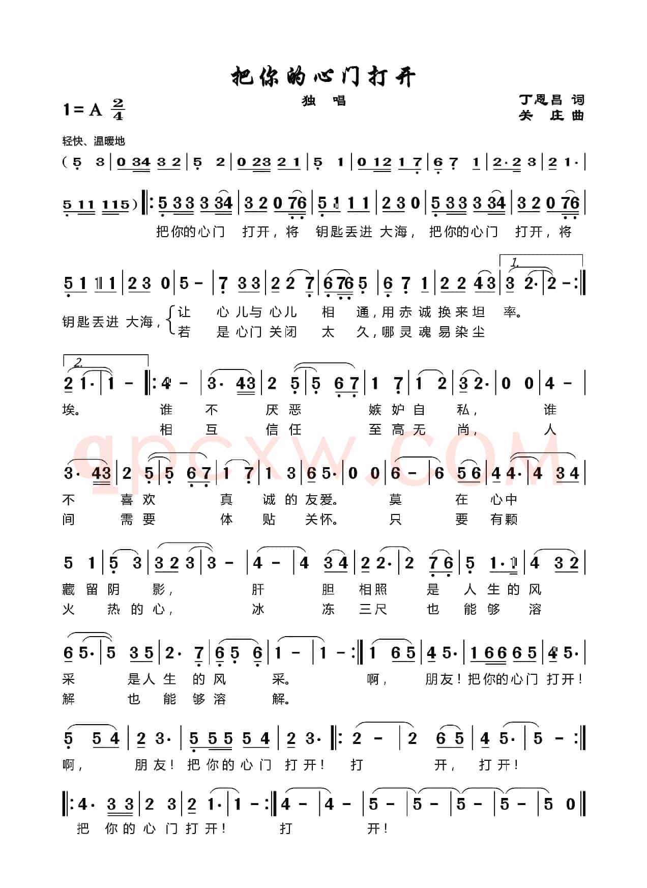 把你的心门打开（丁恩昌词关庄曲）