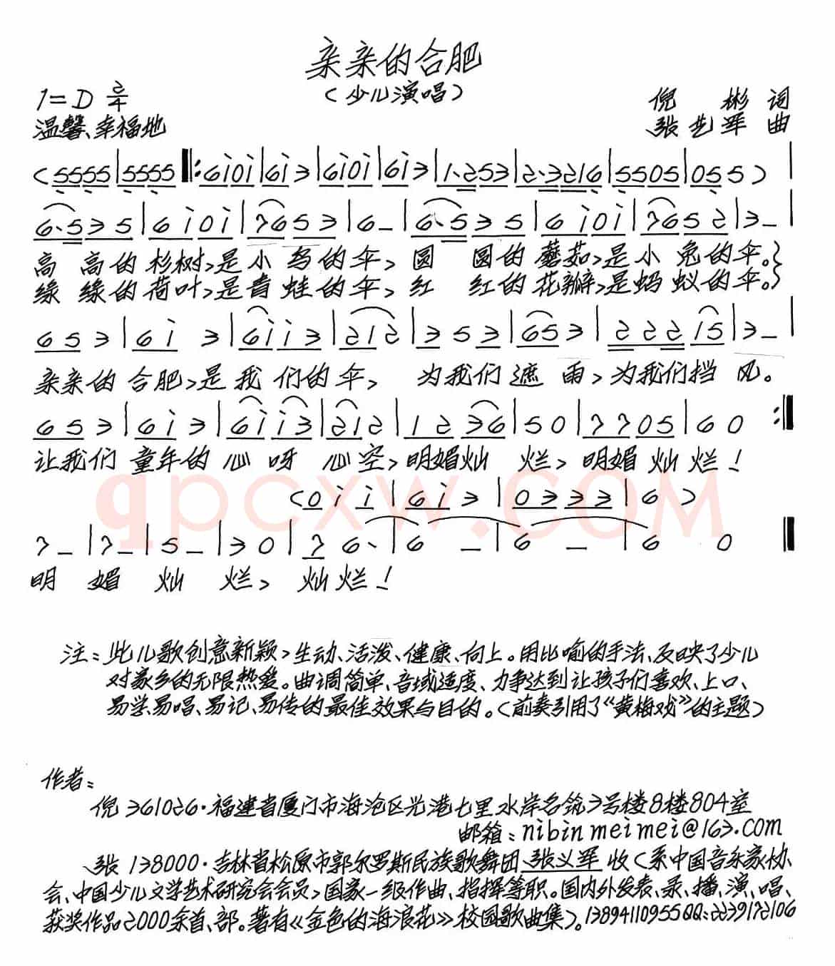 亲亲的合肥