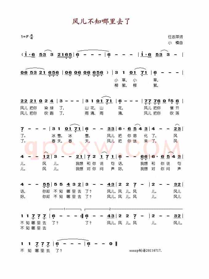 风儿不知哪里去了