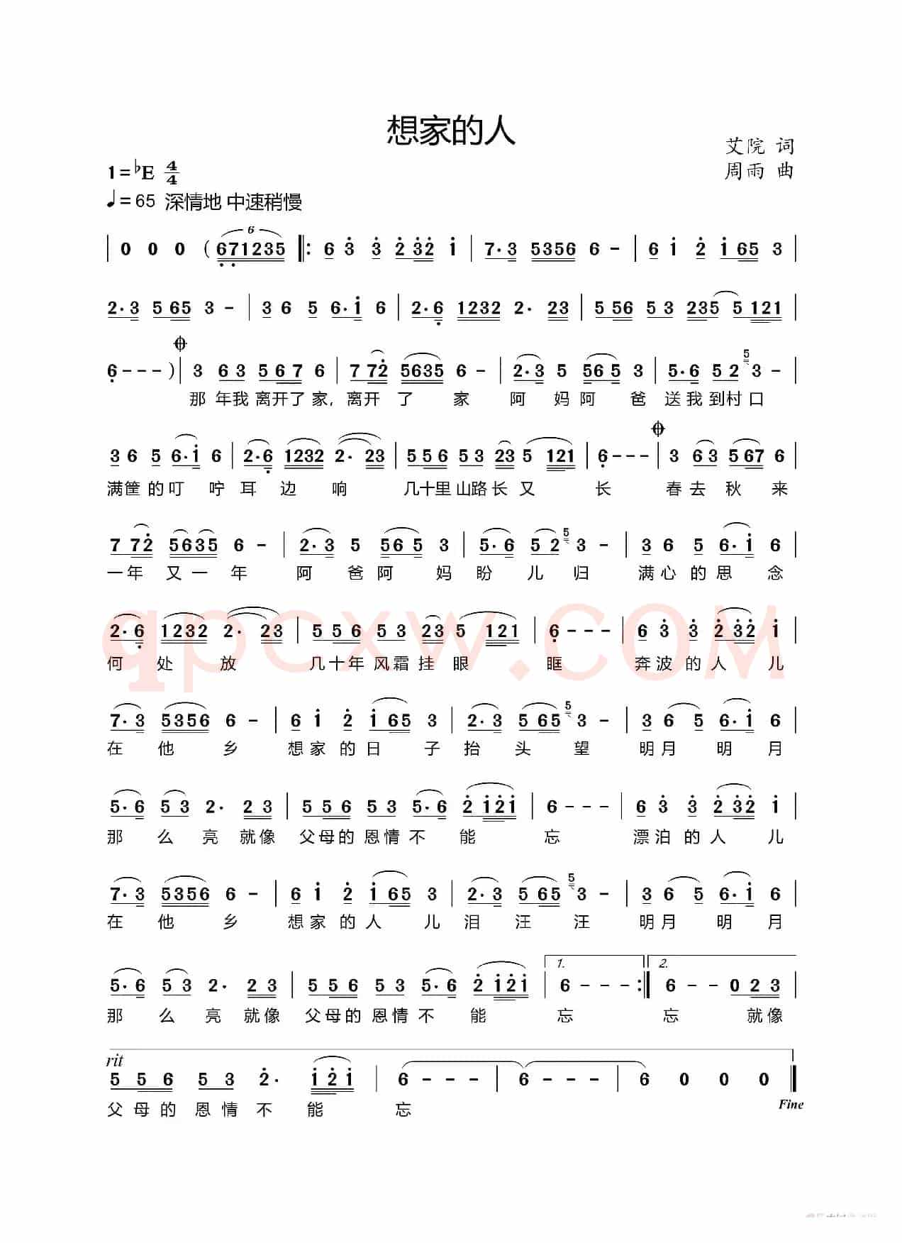 想家的人