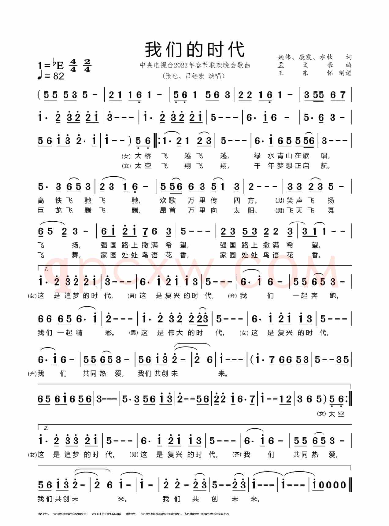 我们的时代