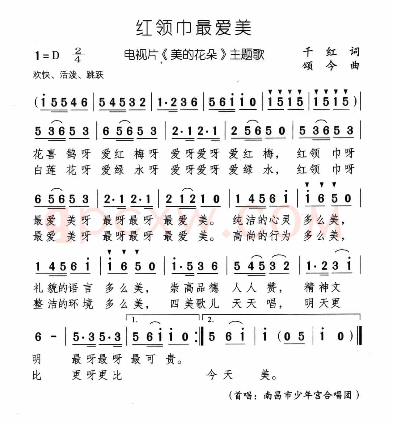 红领巾最爱美（电视片《美的花朵》主题歌）