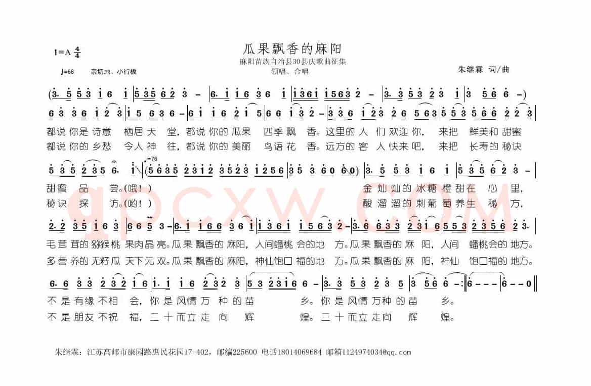 瓜果飘香的麻阳